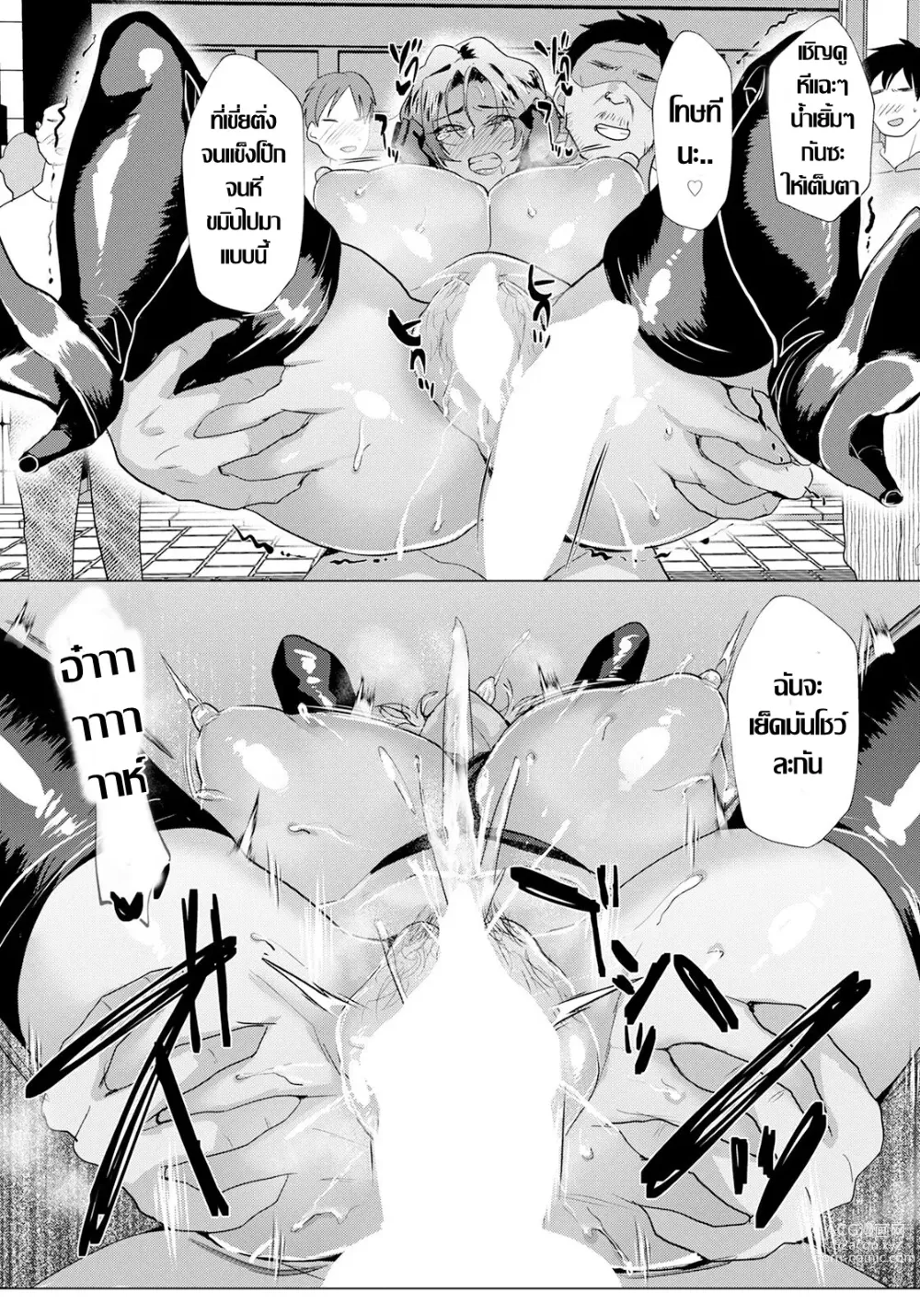 Page 15 of manga รินกะ ดาราสายหื่น