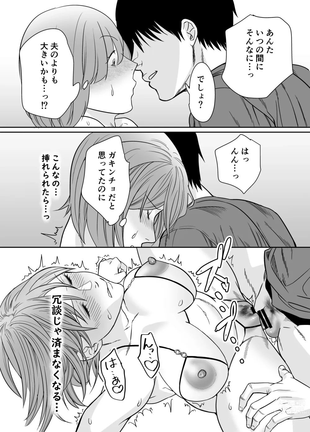 Page 13 of doujinshi Natsu, Inaka. Tomodachi no Hahaoya to Amaku Tokeyuku Atsui Sex
