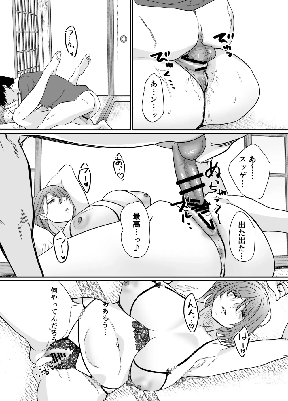 Page 18 of doujinshi Natsu, Inaka. Tomodachi no Hahaoya to Amaku Tokeyuku Atsui Sex