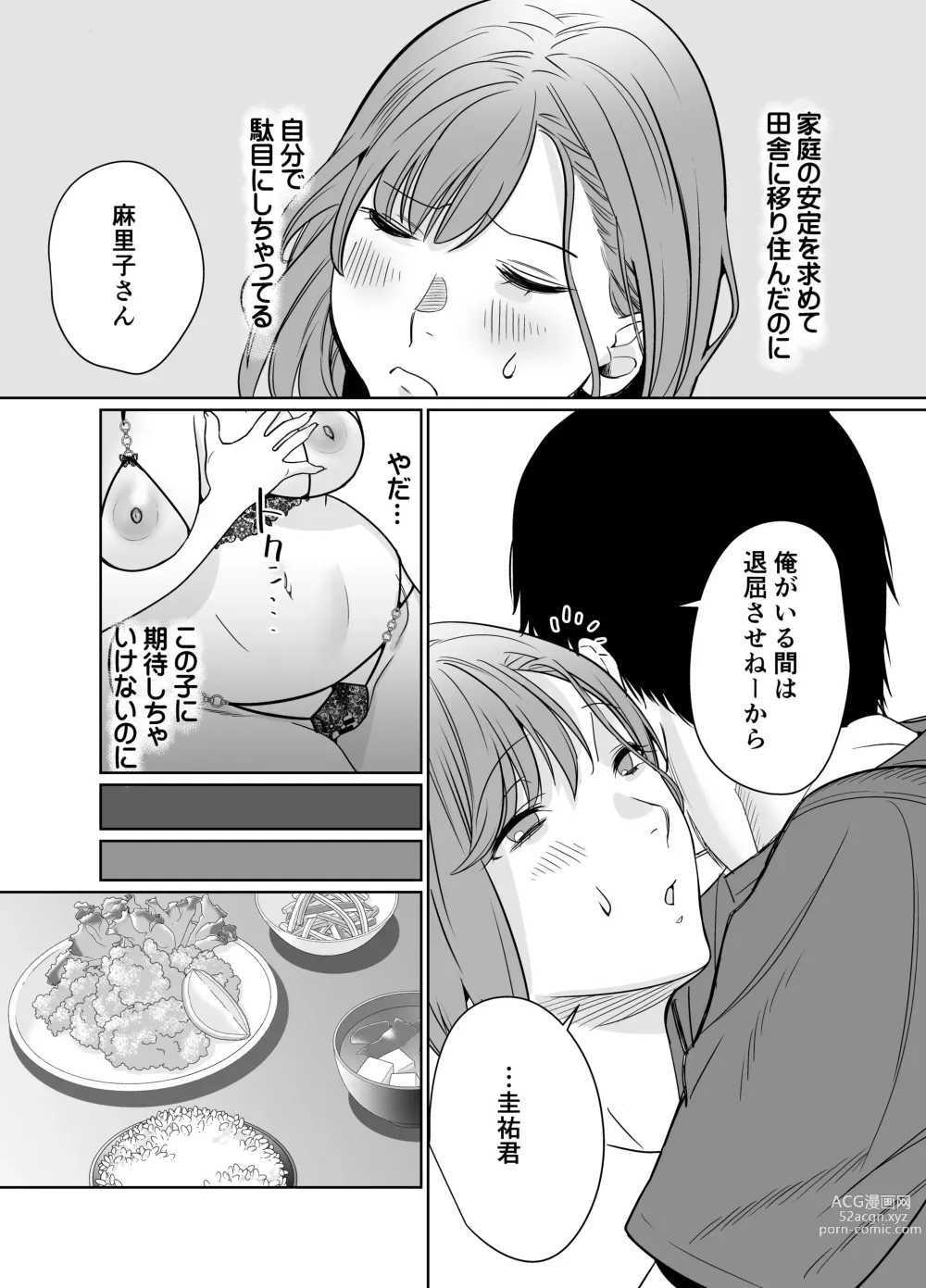 Page 19 of doujinshi Natsu, Inaka. Tomodachi no Hahaoya to Amaku Tokeyuku Atsui Sex