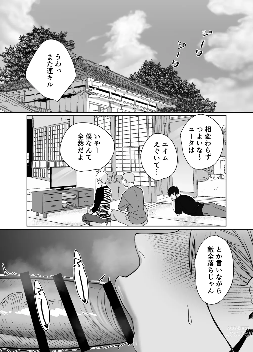 Page 22 of doujinshi Natsu, Inaka. Tomodachi no Hahaoya to Amaku Tokeyuku Atsui Sex