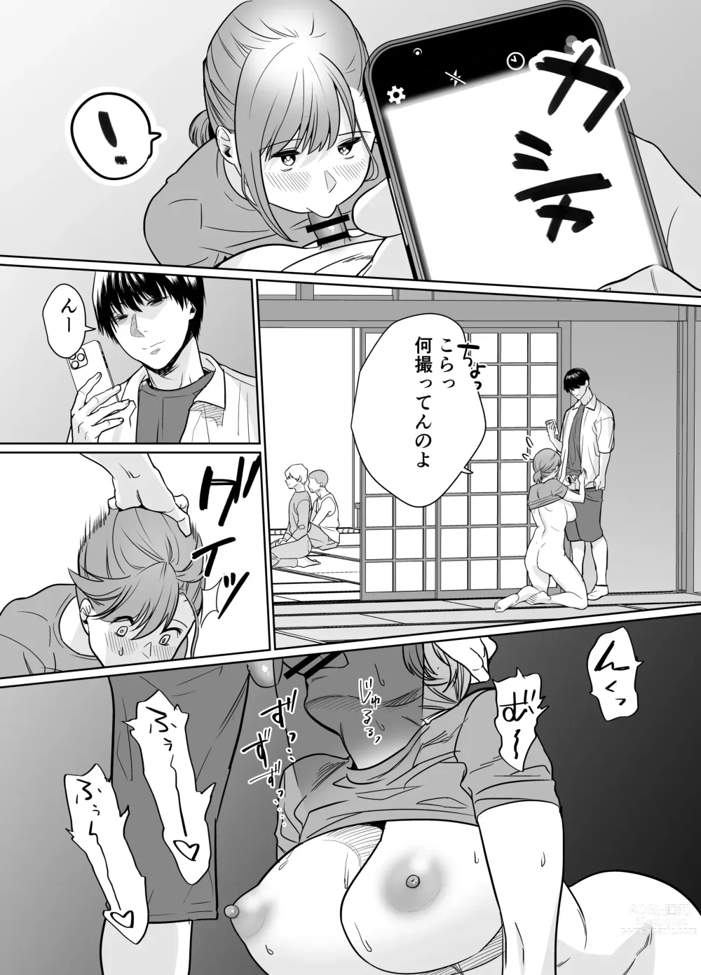 Page 24 of doujinshi Natsu, Inaka. Tomodachi no Hahaoya to Amaku Tokeyuku Atsui Sex