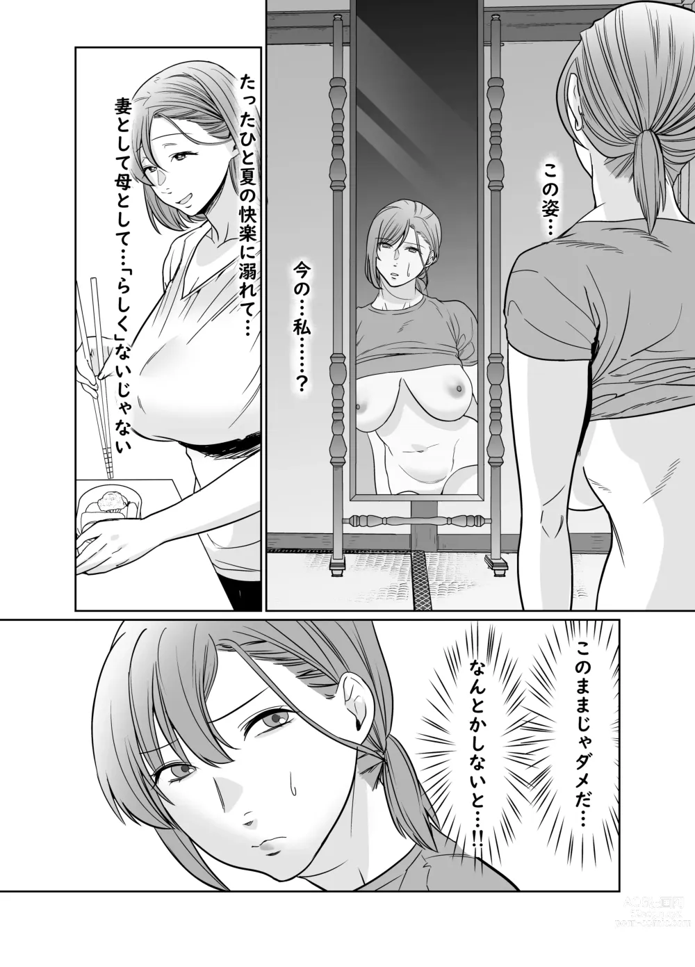 Page 26 of doujinshi Natsu, Inaka. Tomodachi no Hahaoya to Amaku Tokeyuku Atsui Sex