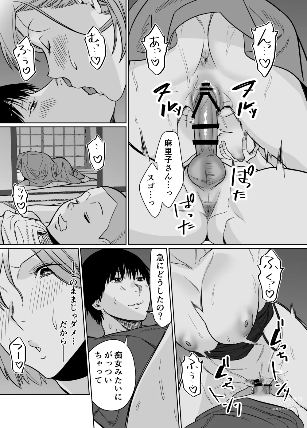 Page 28 of doujinshi Natsu, Inaka. Tomodachi no Hahaoya to Amaku Tokeyuku Atsui Sex