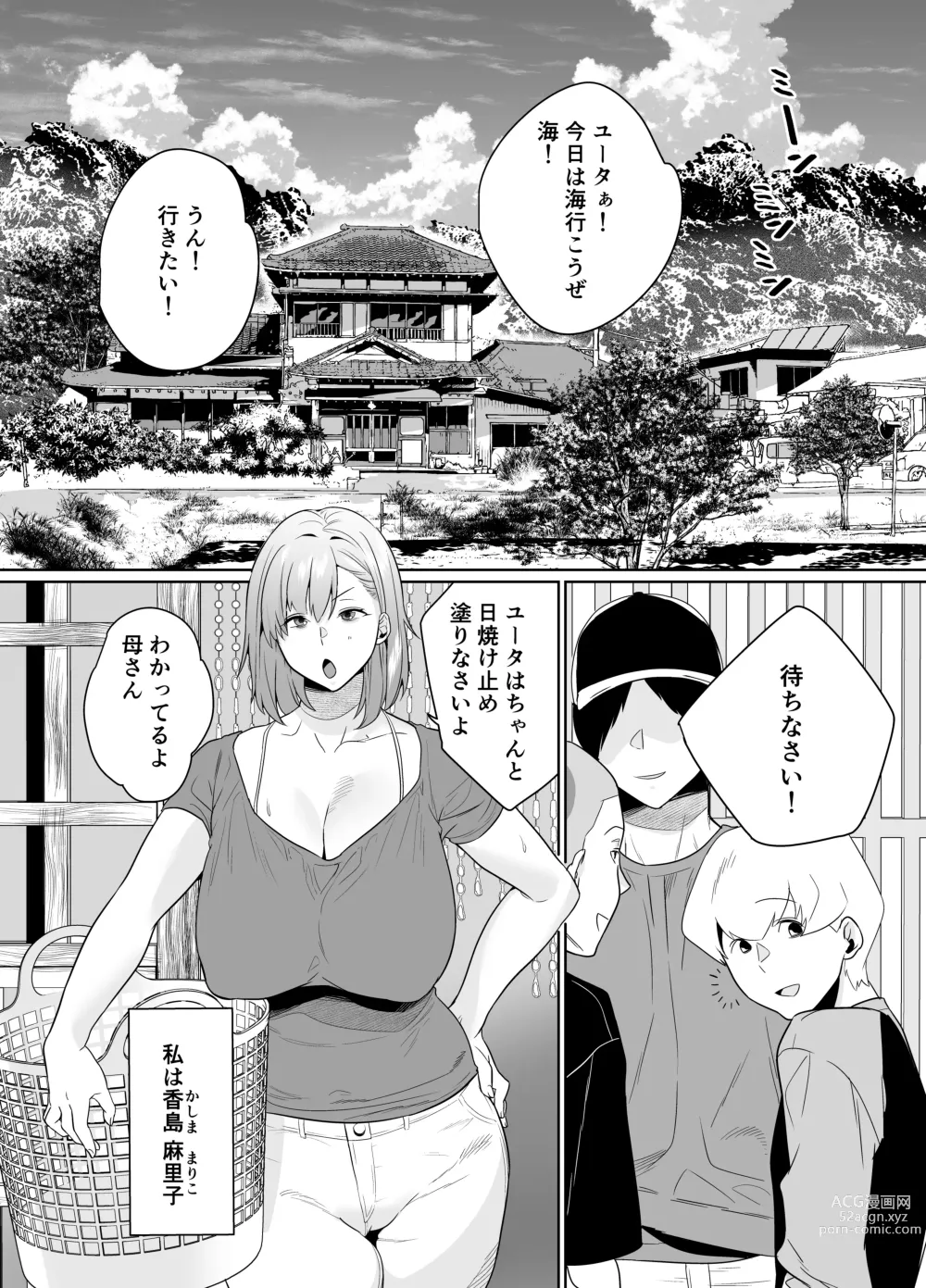 Page 4 of doujinshi Natsu, Inaka. Tomodachi no Hahaoya to Amaku Tokeyuku Atsui Sex
