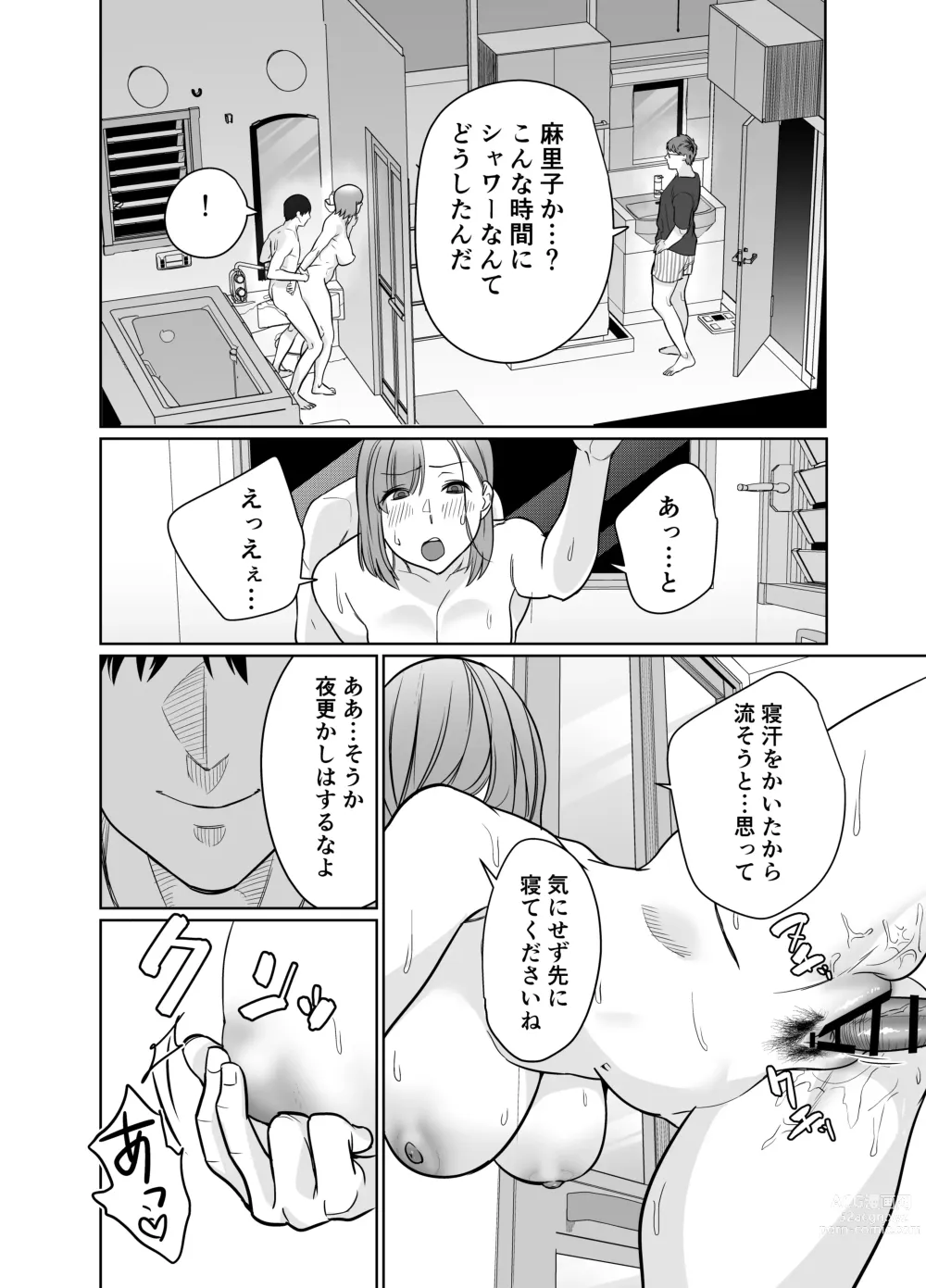 Page 38 of doujinshi Natsu, Inaka. Tomodachi no Hahaoya to Amaku Tokeyuku Atsui Sex