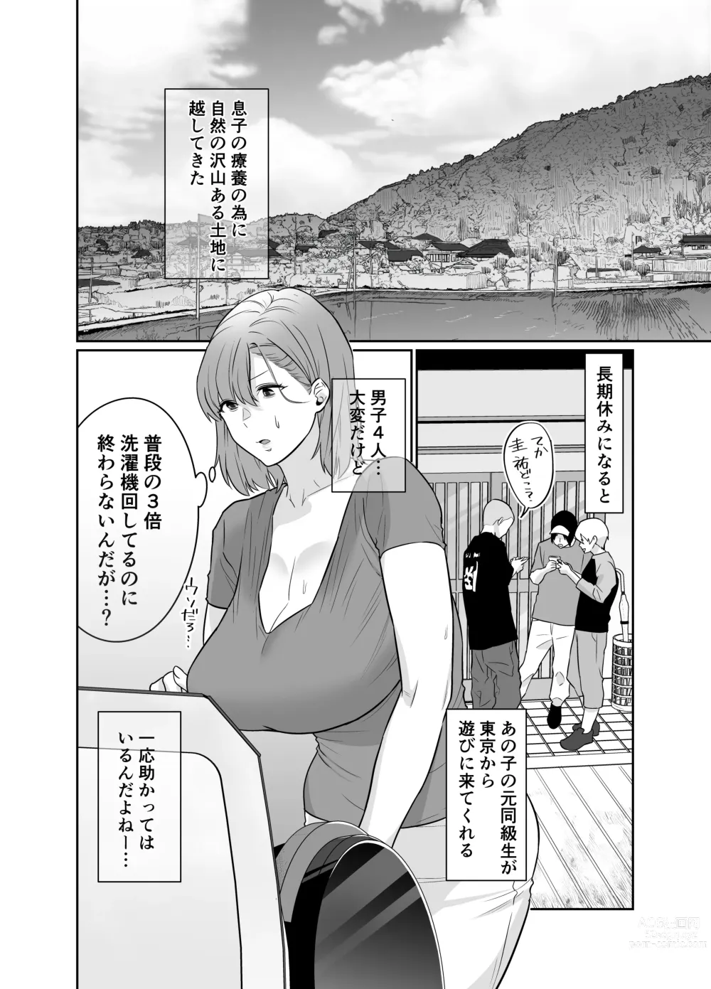 Page 5 of doujinshi Natsu, Inaka. Tomodachi no Hahaoya to Amaku Tokeyuku Atsui Sex
