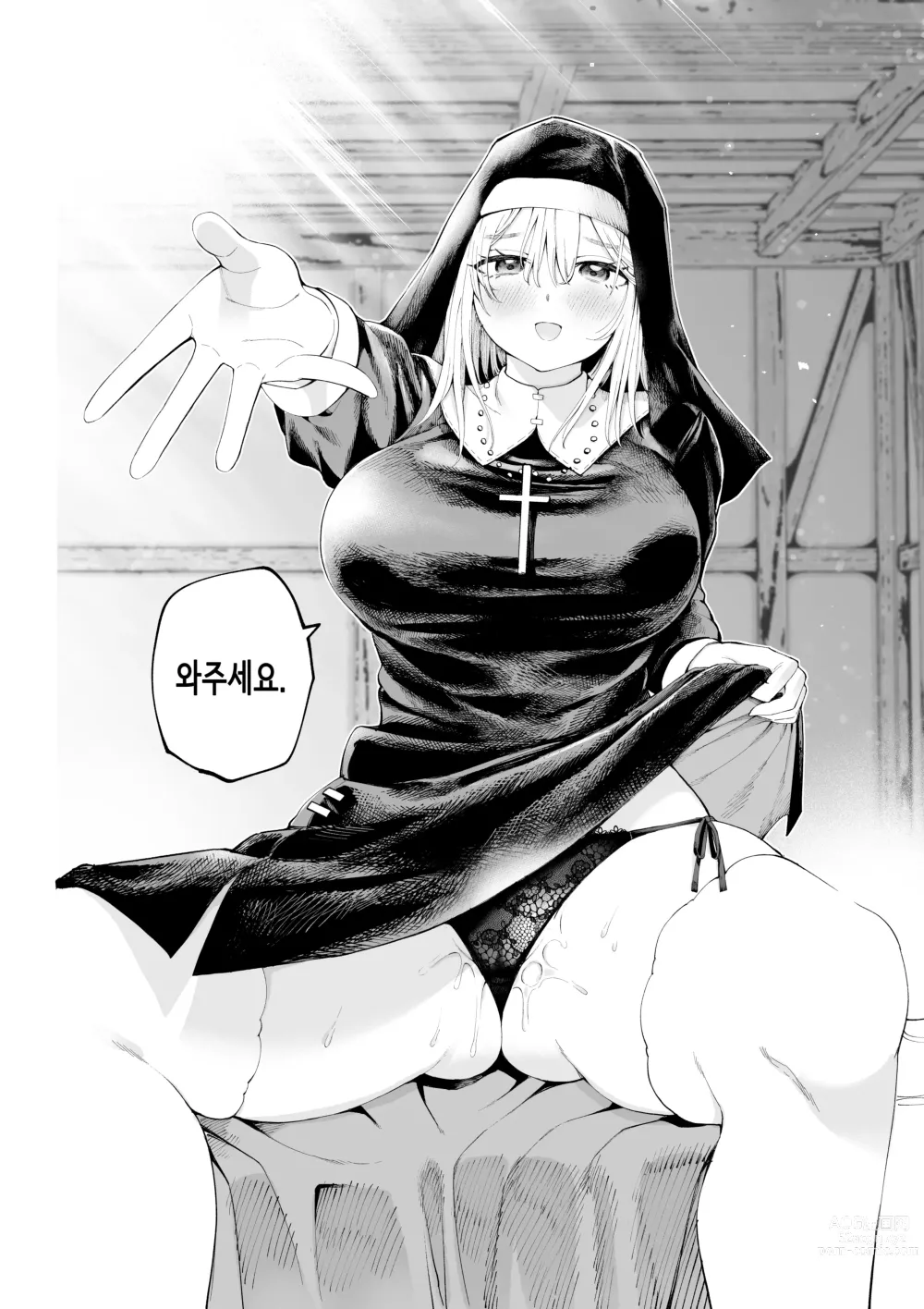 Page 4 of doujinshi 수녀님과 타락하기까지