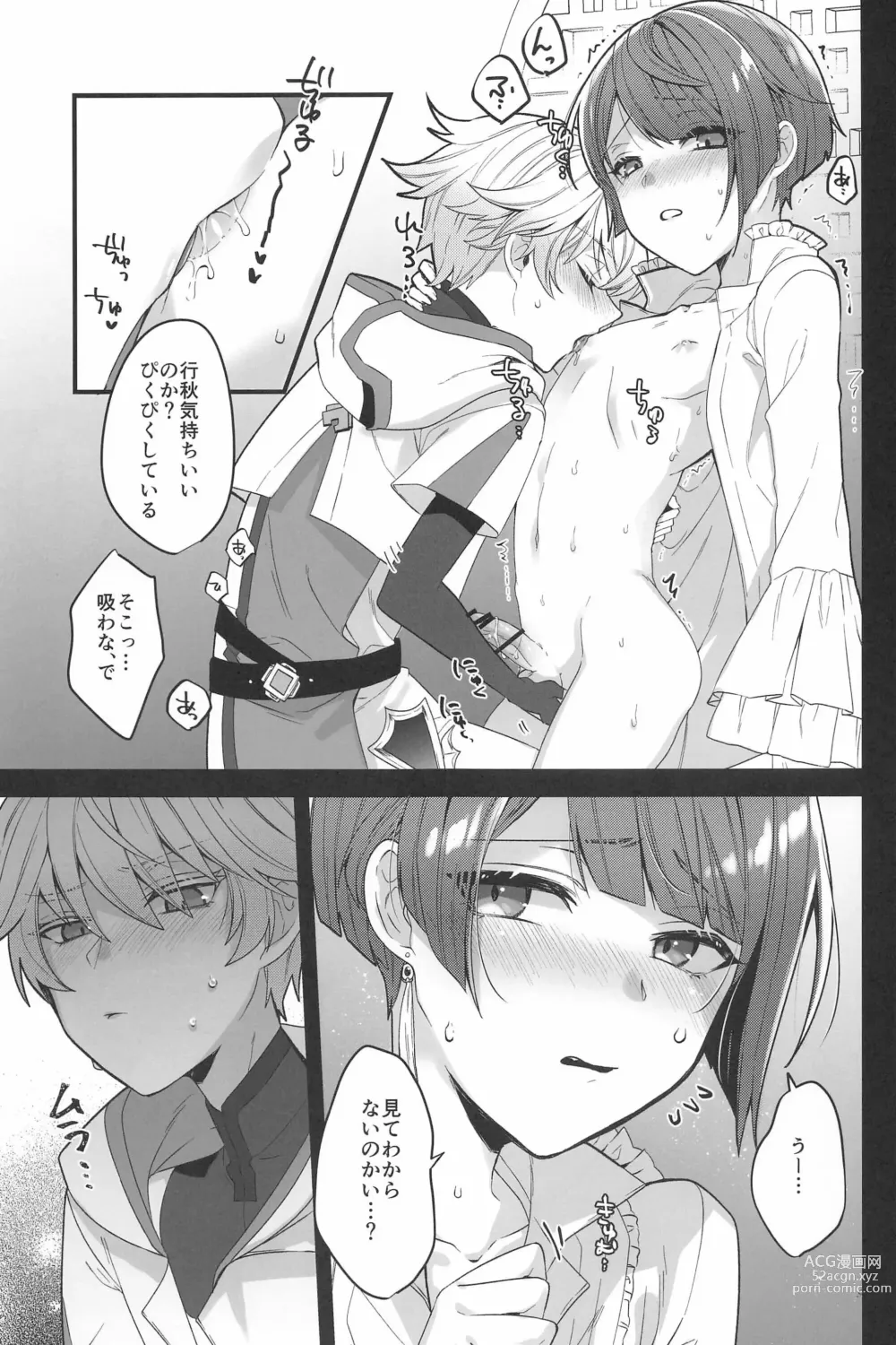 Page 11 of doujinshi Taihen desu ne Chongyun-kun