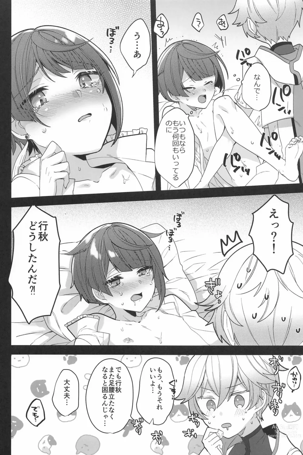 Page 18 of doujinshi Taihen desu ne Chongyun-kun