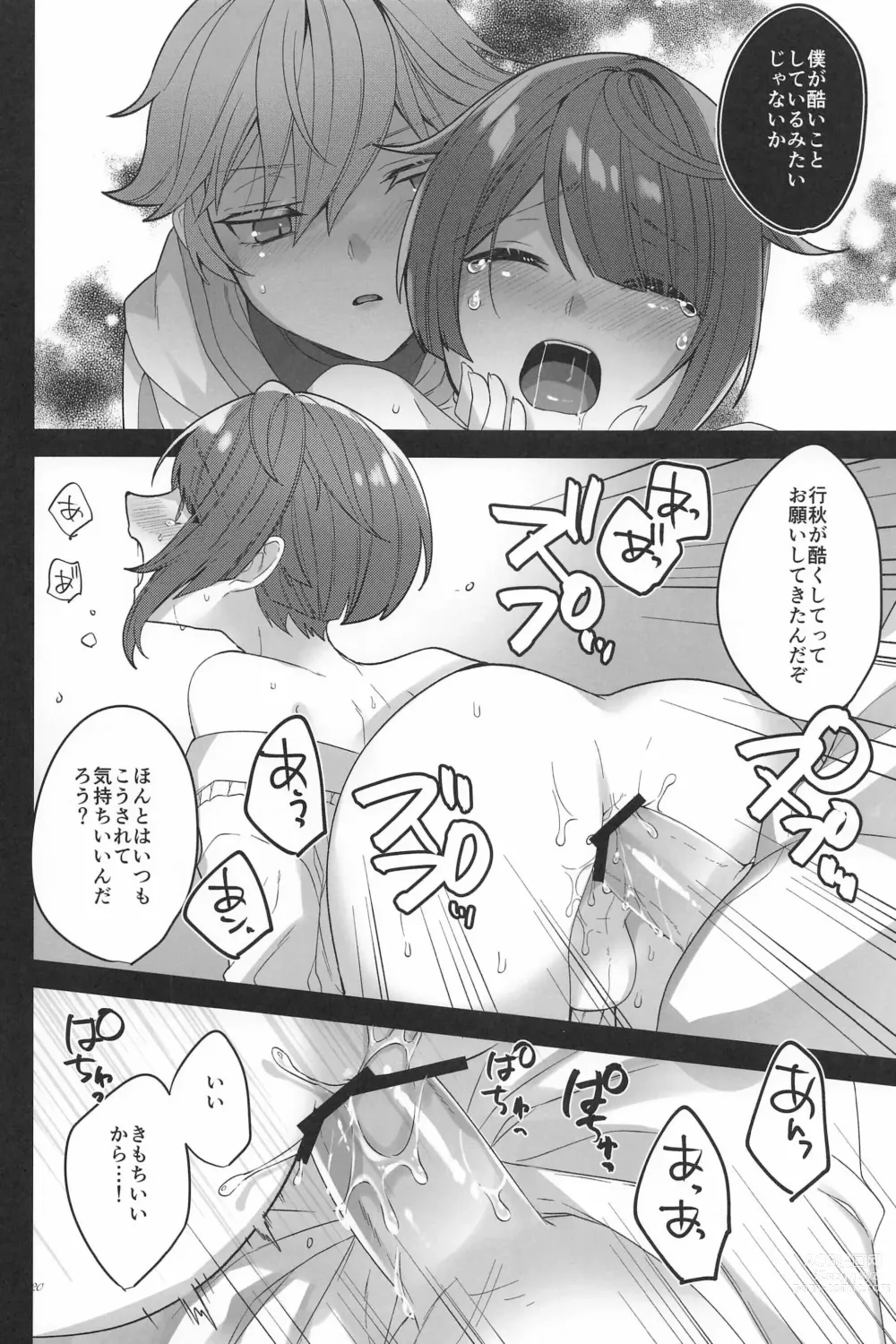 Page 22 of doujinshi Taihen desu ne Chongyun-kun