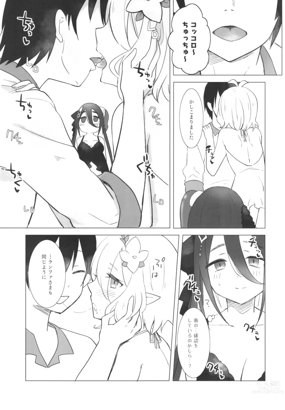 Page 5 of doujinshi Kokkoro to Ranpha no Yoru no Osewa