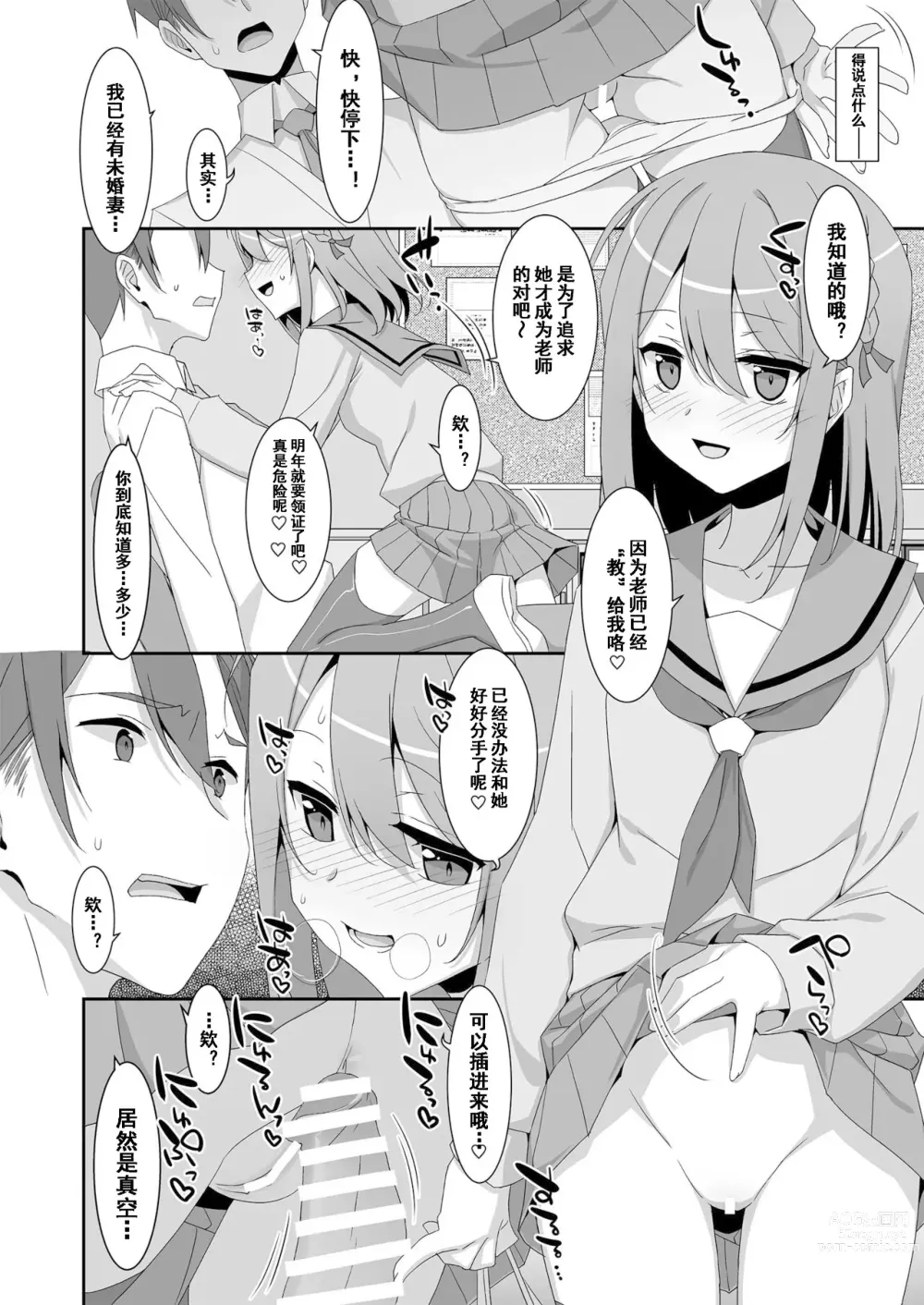 Page 16 of doujinshi Himekawa-san no Saimin Kyoushitsu