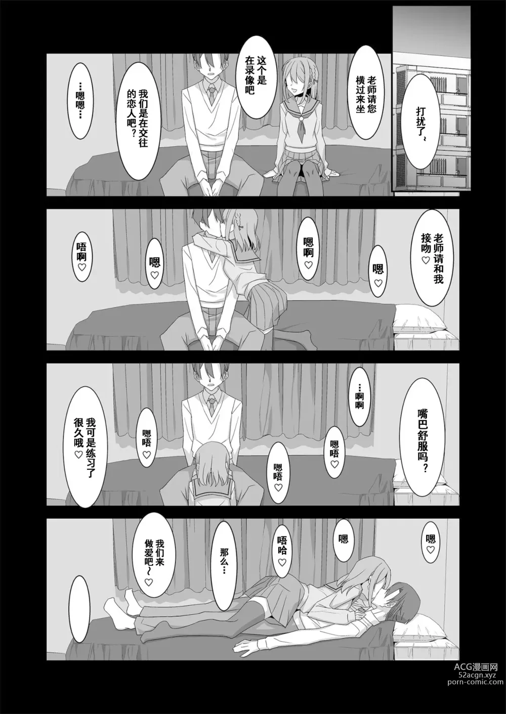 Page 9 of doujinshi Himekawa-san no Saimin Kyoushitsu