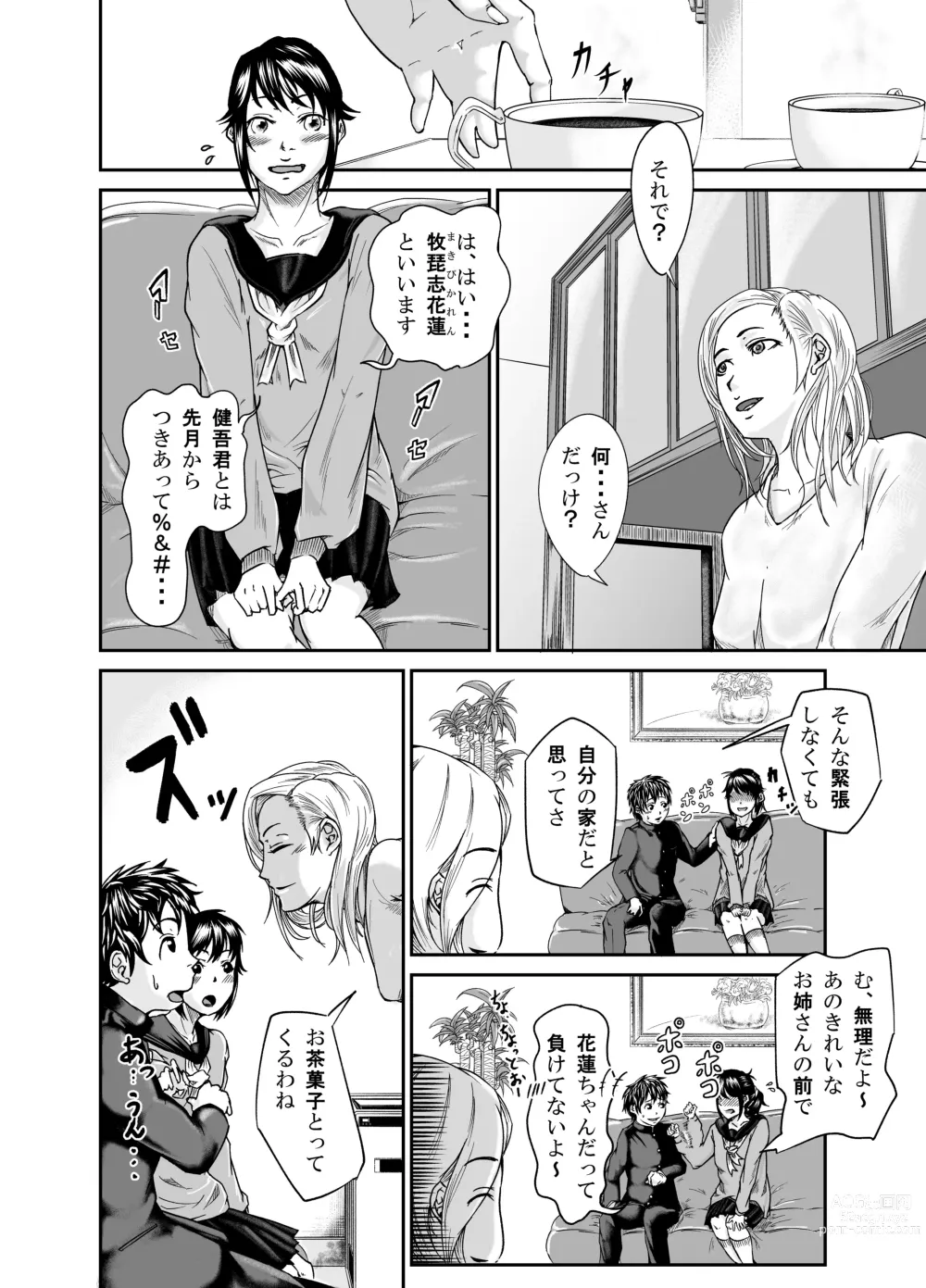 Page 4 of doujinshi Bimajo