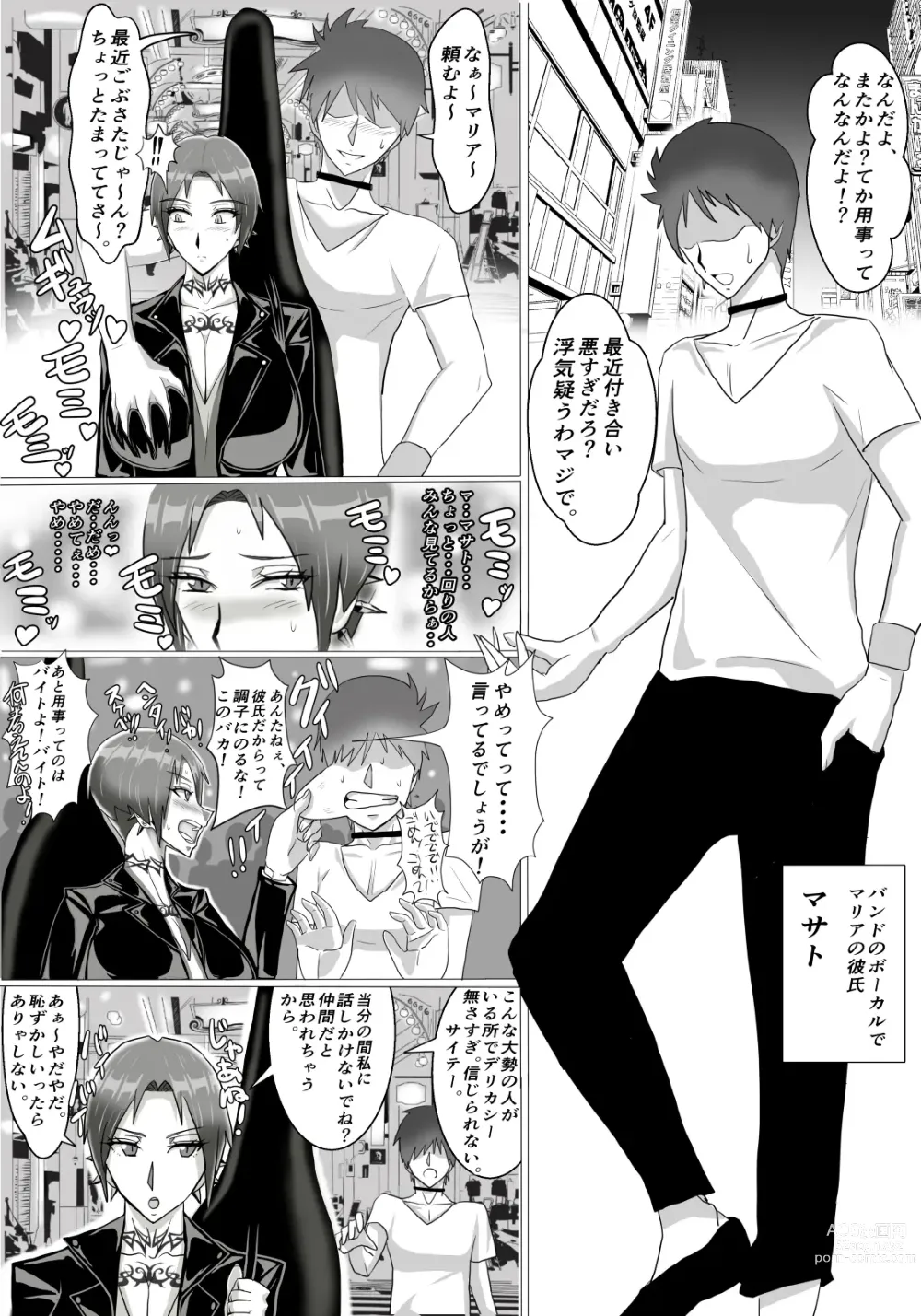 Page 3 of doujinshi Guitarist ga Ochiru Yoru