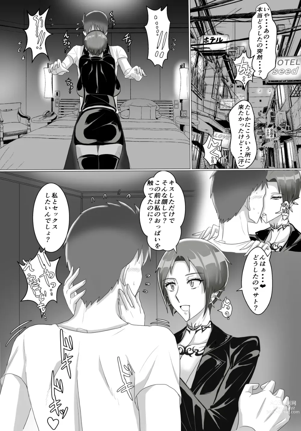 Page 25 of doujinshi Guitarist ga Ochiru Yoru