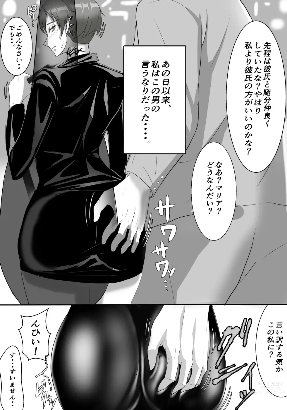 Page 7 of doujinshi Guitarist ga Ochiru Yoru