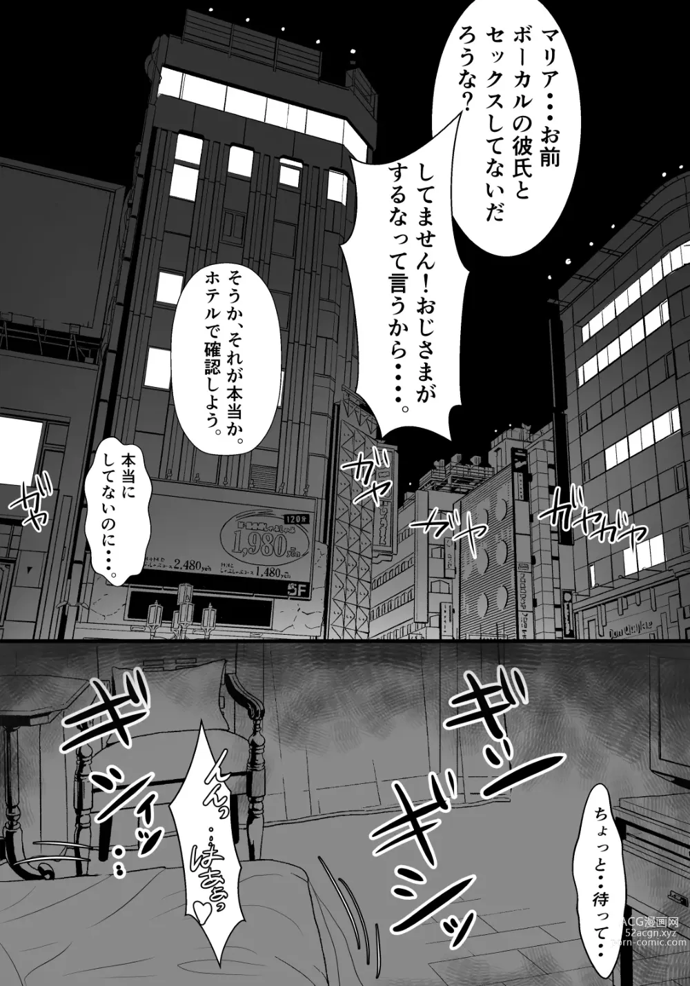 Page 9 of doujinshi Guitarist ga Ochiru Yoru