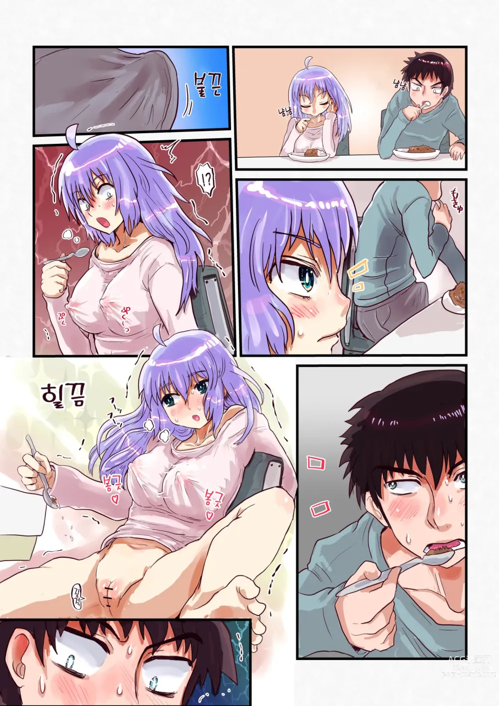 Page 24 of doujinshi 여체화하면 소꿉친구와