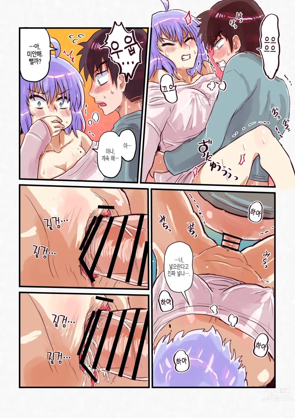 Page 26 of doujinshi 여체화하면 소꿉친구와