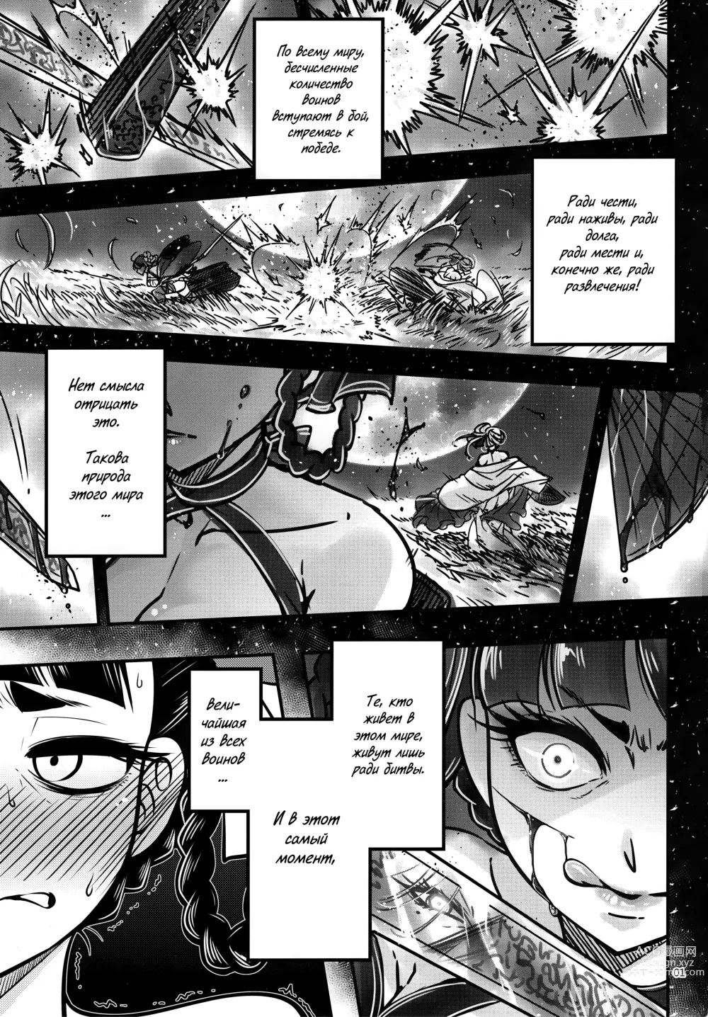Page 2 of doujinshi Hyakkasou3 <<Hekigan Rasetsu no Gyakushuu!>>