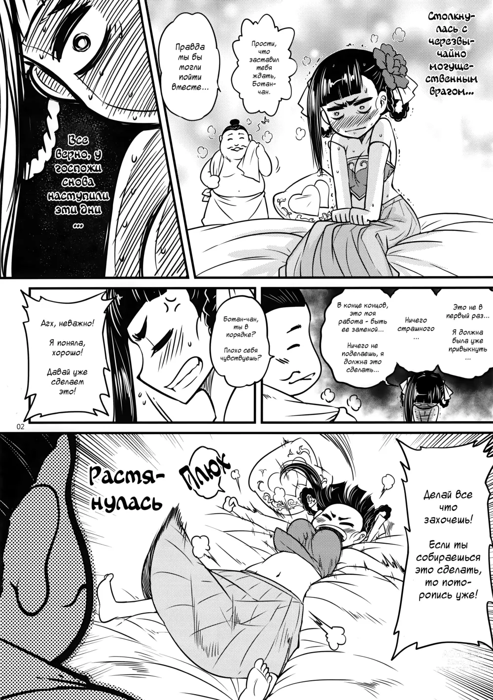 Page 3 of doujinshi Hyakkasou3 <<Hekigan Rasetsu no Gyakushuu!>>