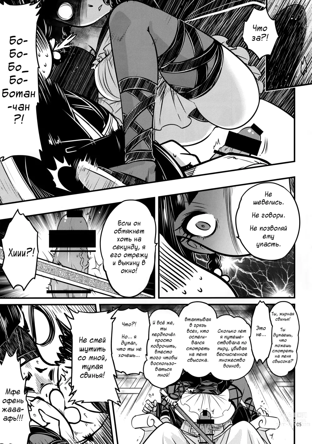 Page 6 of doujinshi Hyakkasou3 <<Hekigan Rasetsu no Gyakushuu!>>