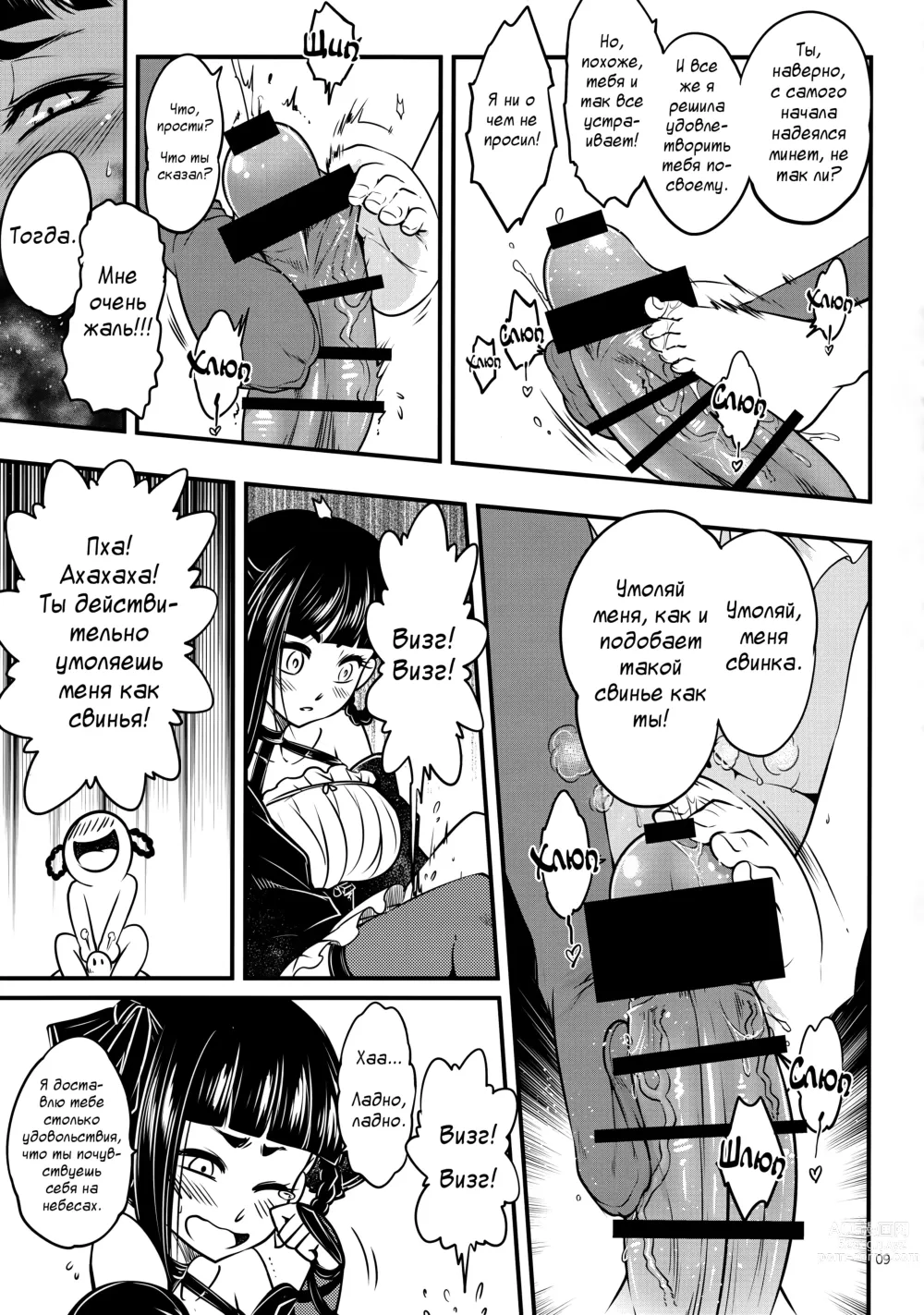 Page 10 of doujinshi Hyakkasou3 <<Hekigan Rasetsu no Gyakushuu!>>