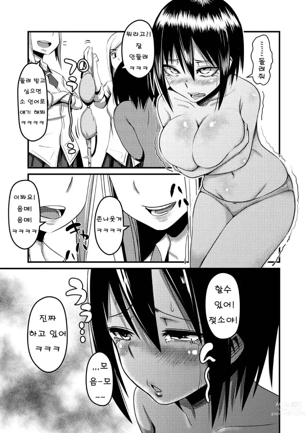 Page 17 of doujinshi 여자는 편해서 좋겠네