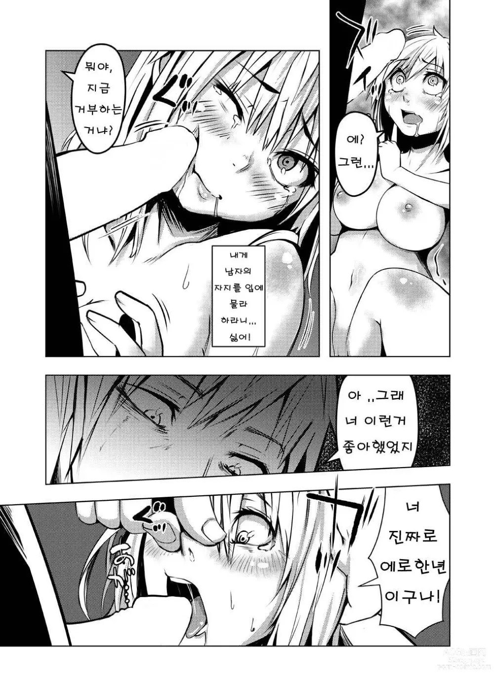 Page 3 of doujinshi 여자는 편해서 좋겠네
