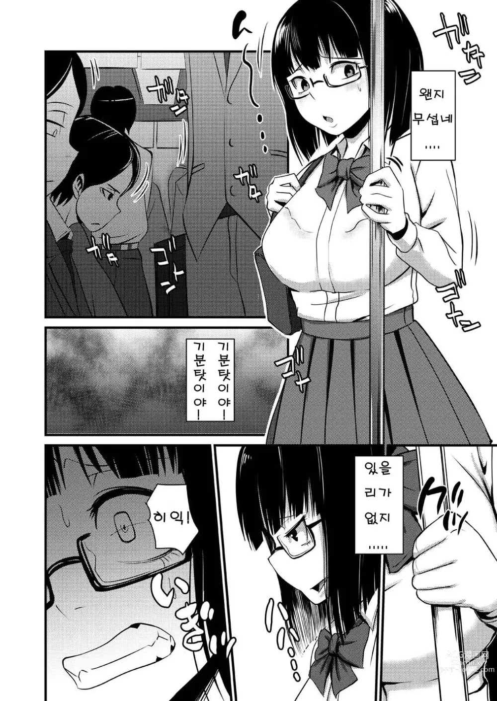 Page 22 of doujinshi 여자는 편해서 좋겠네