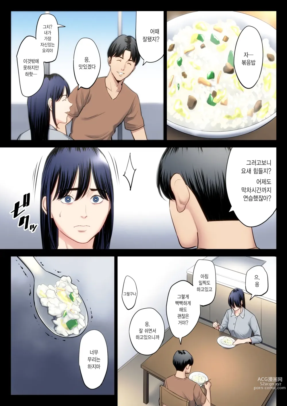 Page 24 of doujinshi 파멸의 한수 2