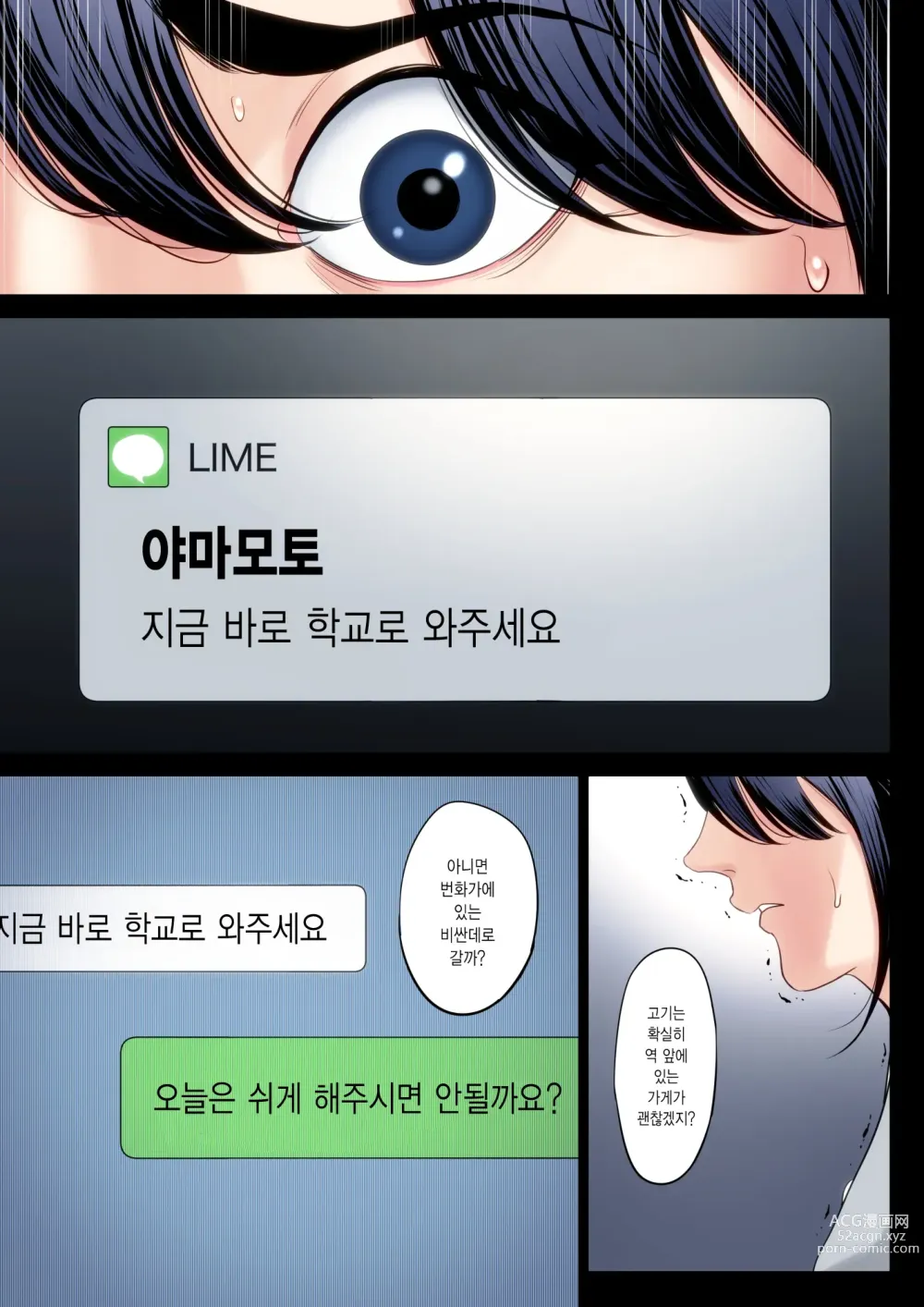 Page 26 of doujinshi 파멸의 한수 2