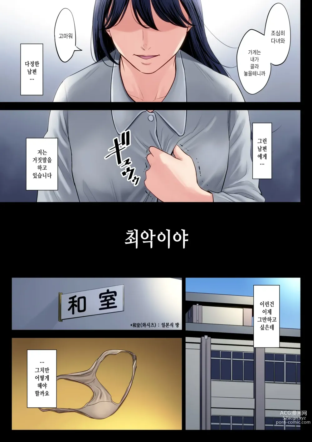 Page 28 of doujinshi 파멸의 한수 2