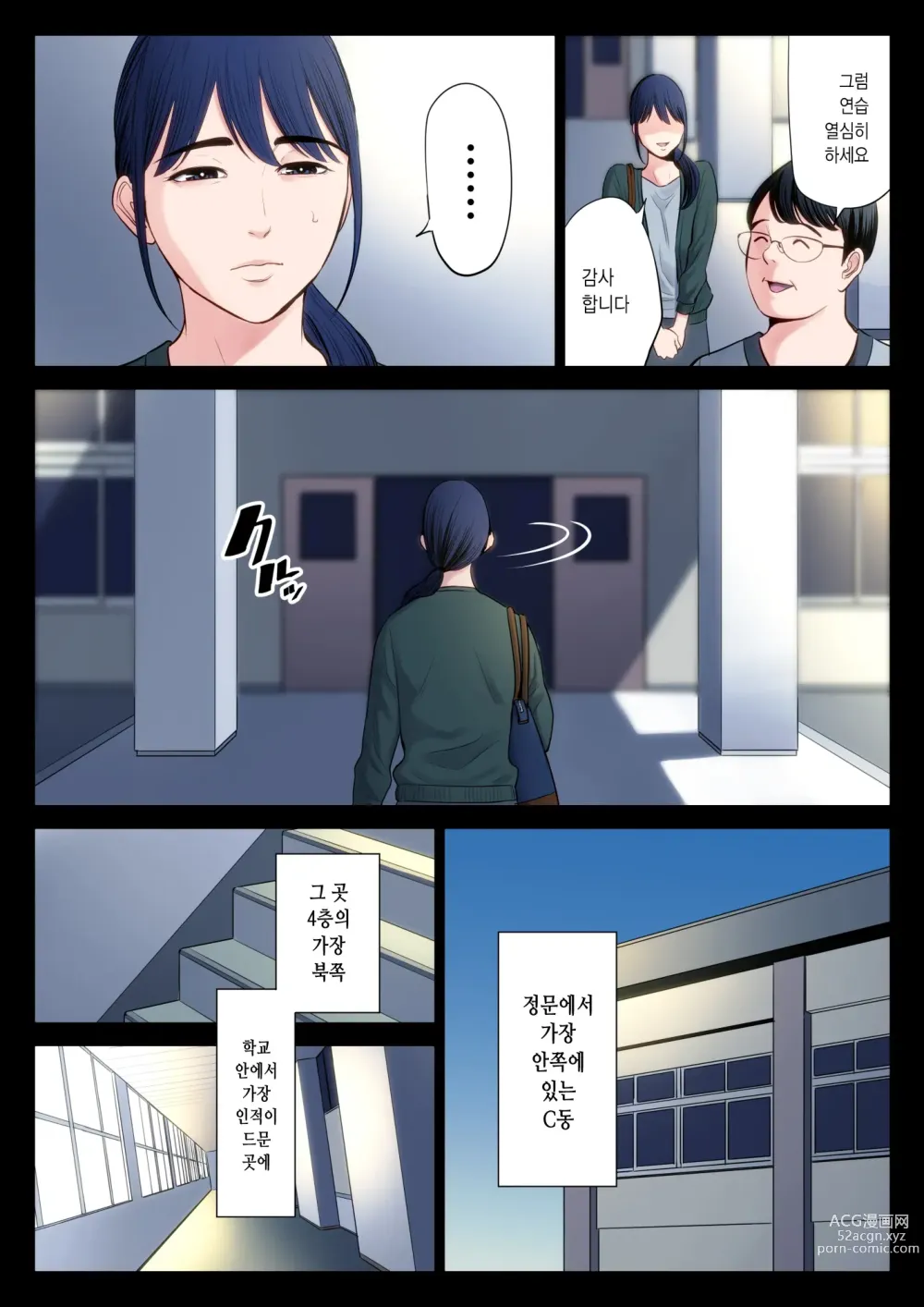 Page 4 of doujinshi 파멸의 한수 2