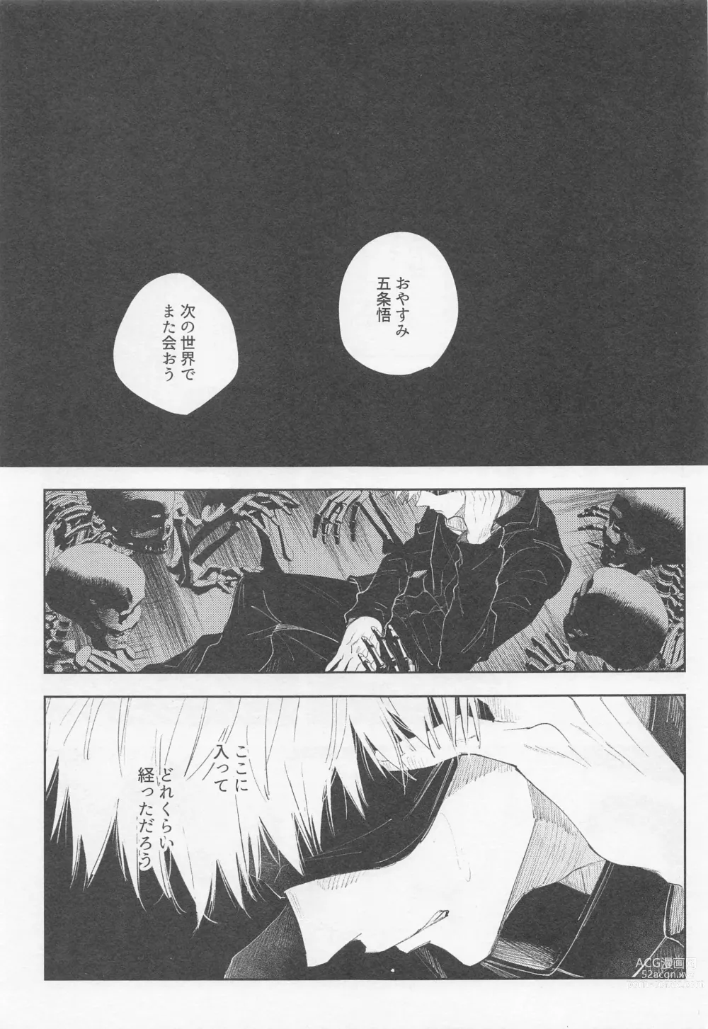 Page 2 of doujinshi BLACK BOX