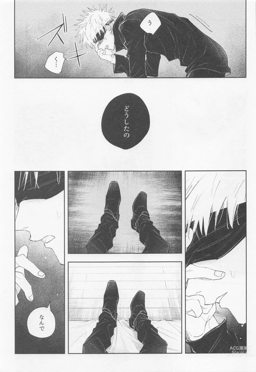 Page 4 of doujinshi BLACK BOX