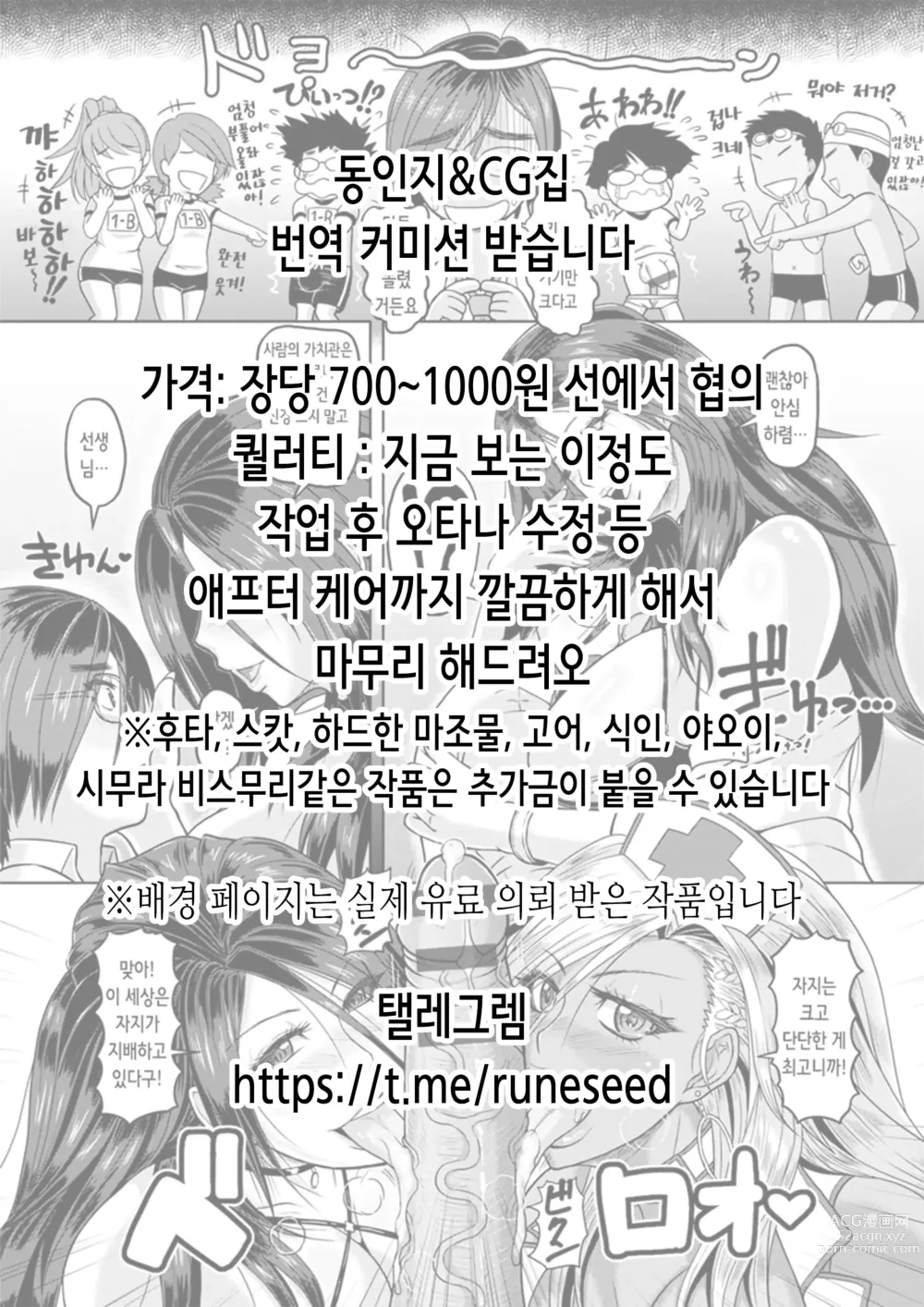 Page 2 of doujinshi 일가 총 NTR ~텐치 가 미인 세 모녀~