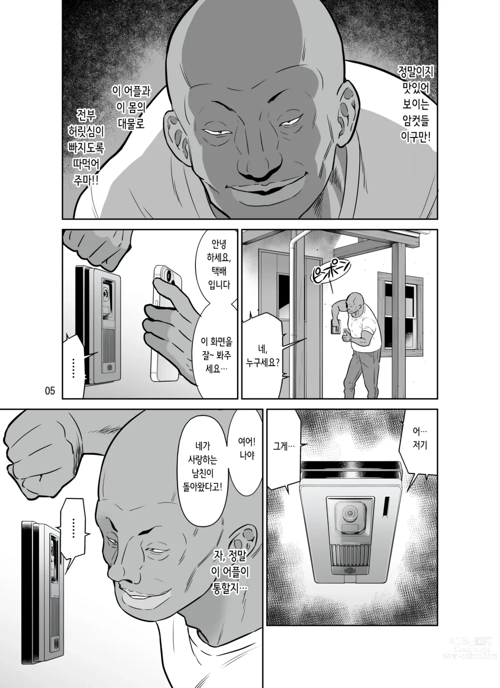 Page 6 of doujinshi 일가 총 NTR ~텐치 가 미인 세 모녀~