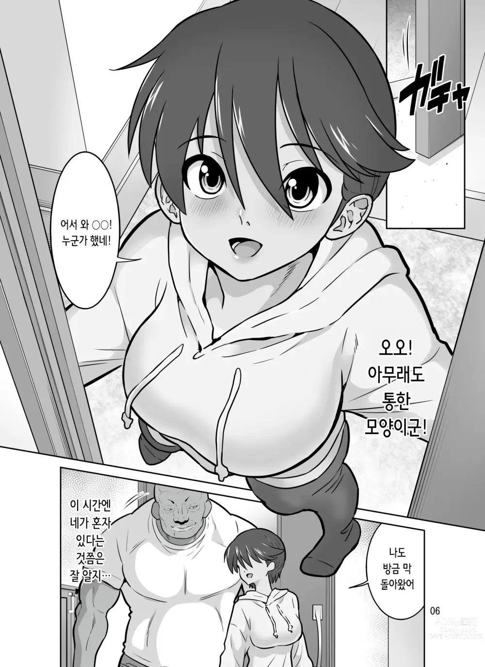 Page 7 of doujinshi 일가 총 NTR ~텐치 가 미인 세 모녀~