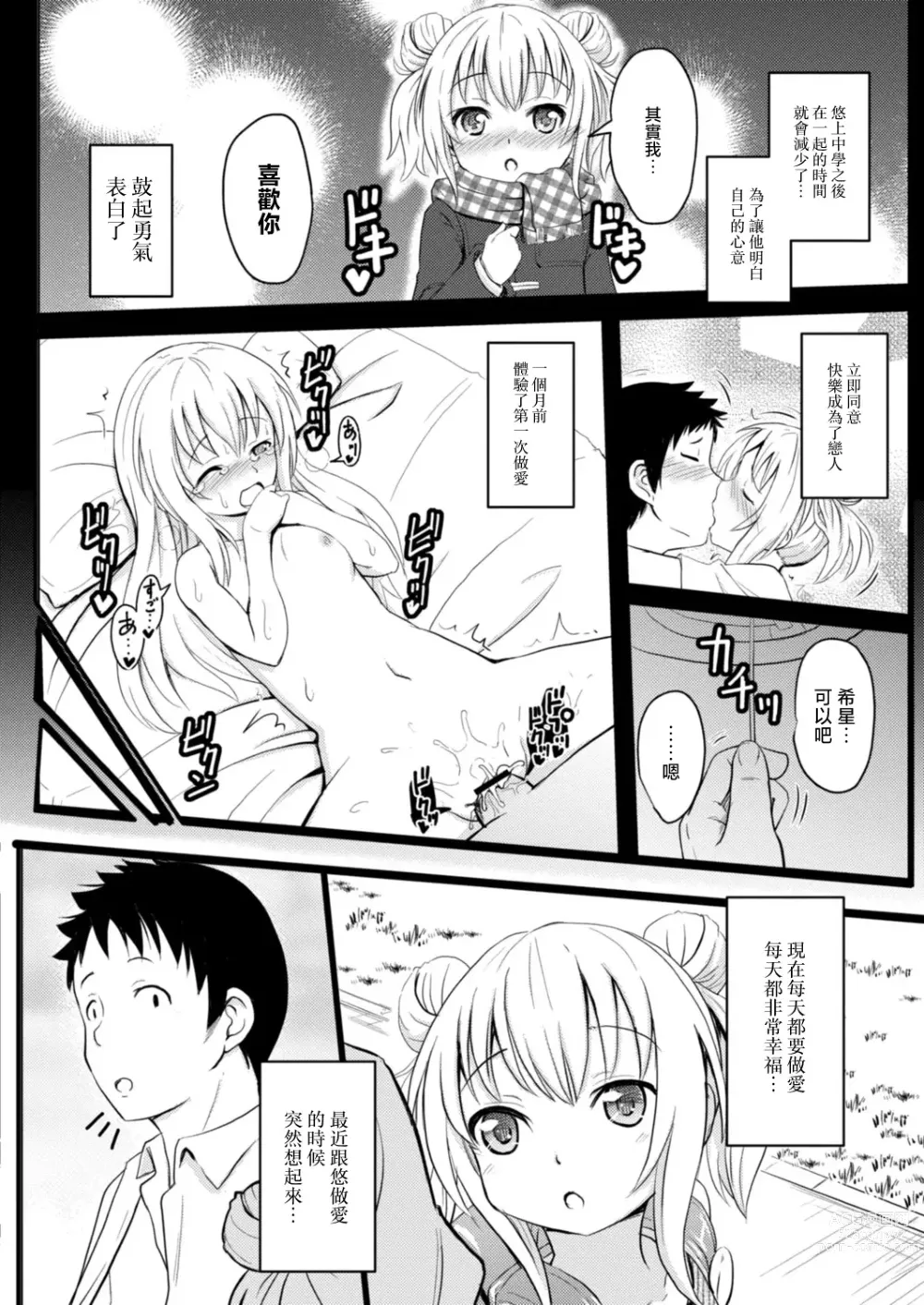 Page 2 of doujinshi Imadoki Joshi Shoukagusei-san no Seikoto 2 Nozomi-chan no Yukkuri Ecchi