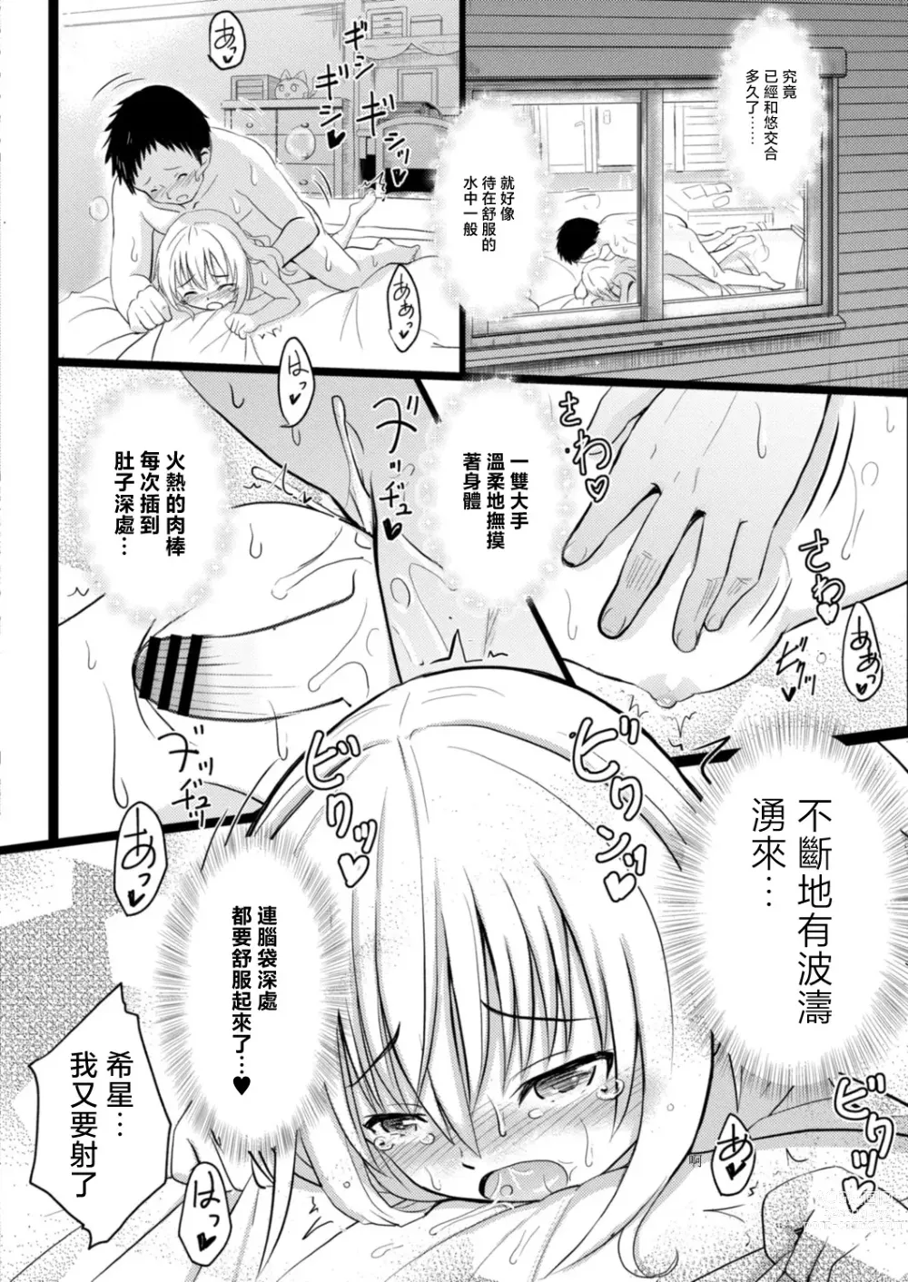 Page 28 of doujinshi Imadoki Joshi Shoukagusei-san no Seikoto 2 Nozomi-chan no Yukkuri Ecchi