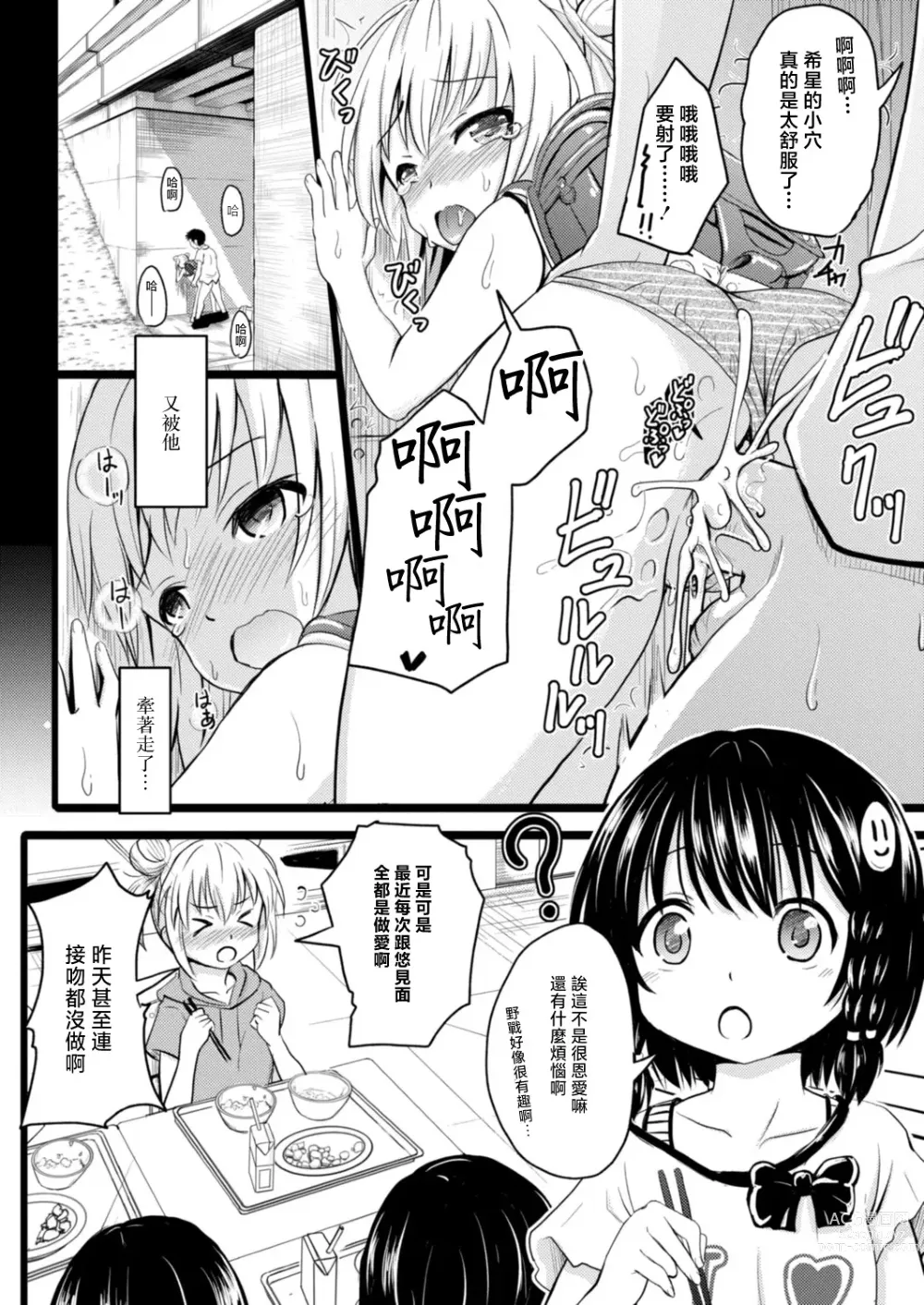 Page 6 of doujinshi Imadoki Joshi Shoukagusei-san no Seikoto 2 Nozomi-chan no Yukkuri Ecchi