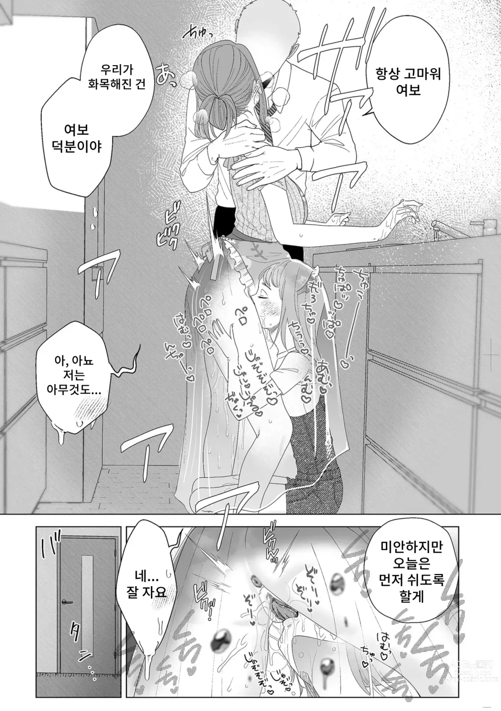 Page 14 of manga 엄마는 펫 후편