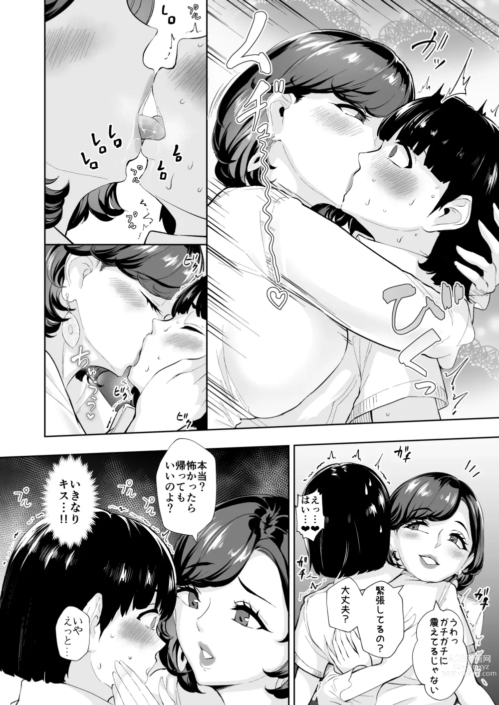 Page 5 of doujinshi Tada Sex Shitakatta dake nano ni SNS de Deatta Bimajo ga Scatolo Mania de, Boku wa... 1