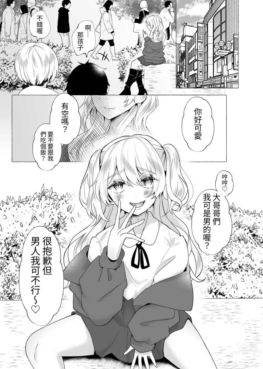 Page 2 of doujinshi Yuuri 100%♀ Josou Danshi Mesu Buta-ka