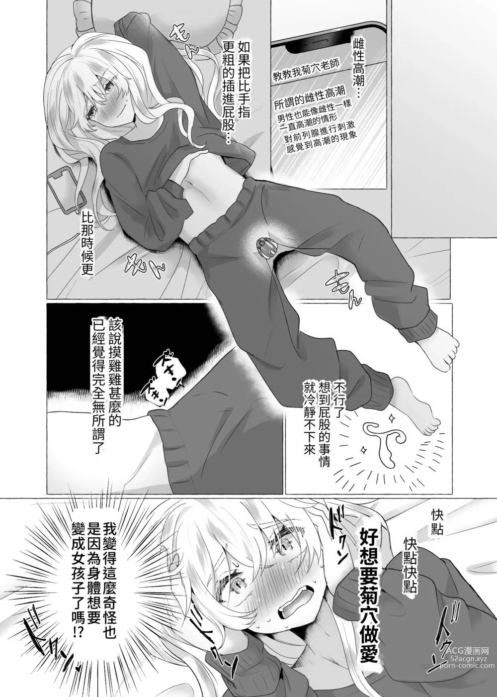 Page 17 of doujinshi Yuuri 100%♀ Josou Danshi Mesu Buta-ka