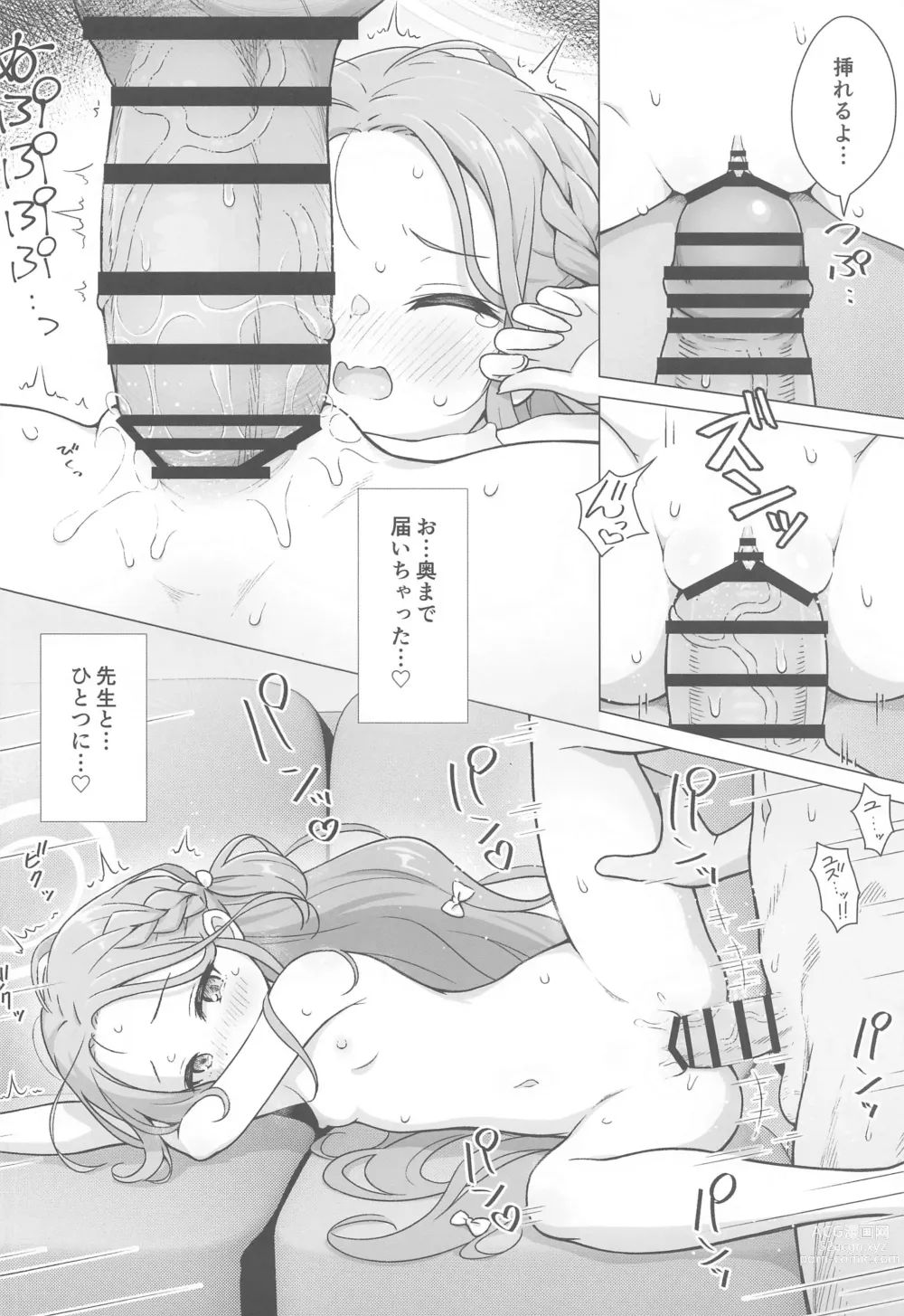 Page 13 of doujinshi Yuzu Ana