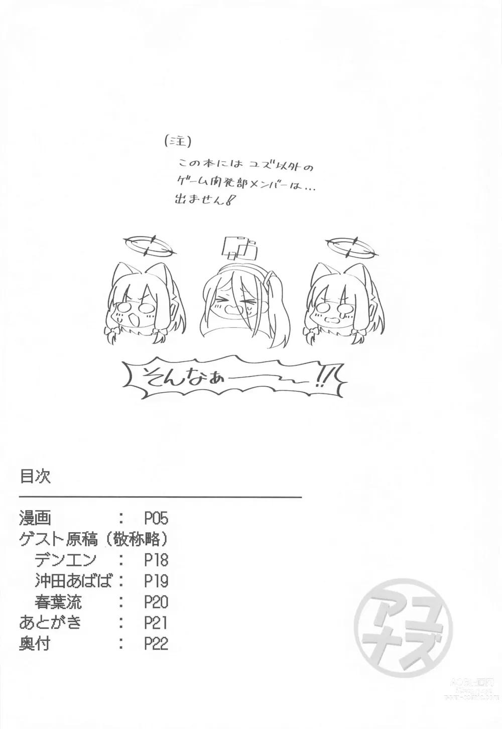 Page 3 of doujinshi Yuzu Ana
